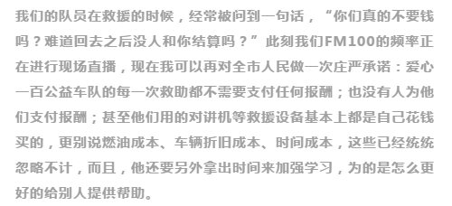 不忘初心，砥礪前行                        ——贊山東勝利鋼管有限公司愛心一百公益車隊隊員